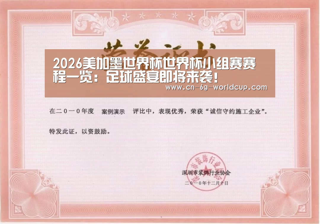 荣誉证书二