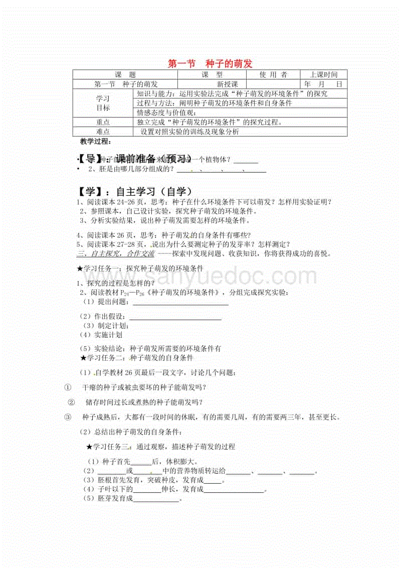 曼奇尼：只有巴西比意大利强：比赛